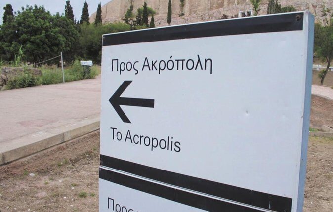 Athens Private Walking Tour: Acropolis monuments, Plaka and local food - Getting to the Acropolis with entry already sorted